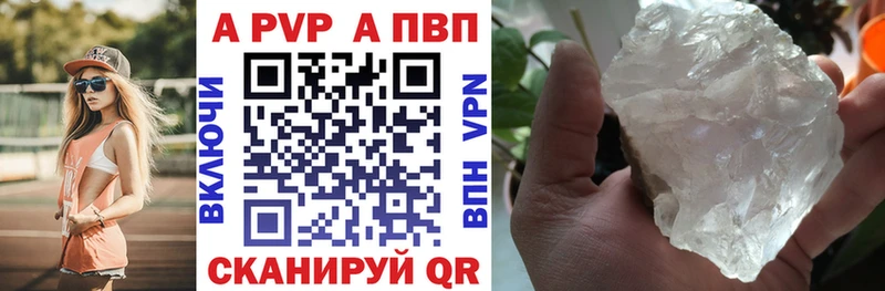 Alpha-PVP Соль Южно-Сухокумск