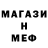 Меф кристаллы Vladislav Sironyan