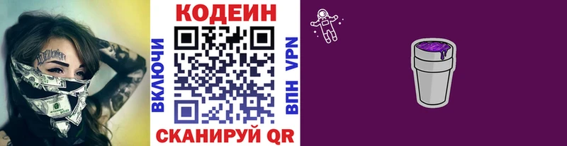 Codein Purple Drank  Южно-Сухокумск 
