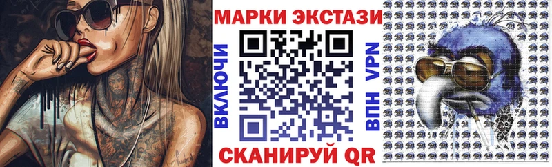 Марки 25I-NBOMe 1500мкг  купить наркотики цена  Южно-Сухокумск 